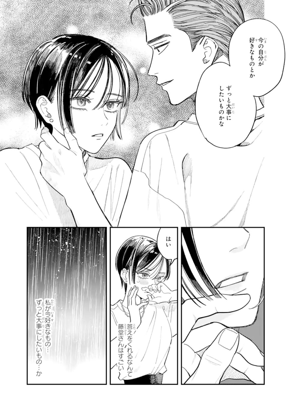 TODO-SAN TO NIA-CHAN Chap 8.1 - Pic 13