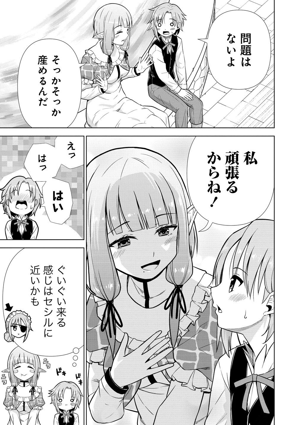 DAI 3 OUJI WA SLOW LIFE O GOSHOMOU (MANGA) Chap 43 - Pic 13