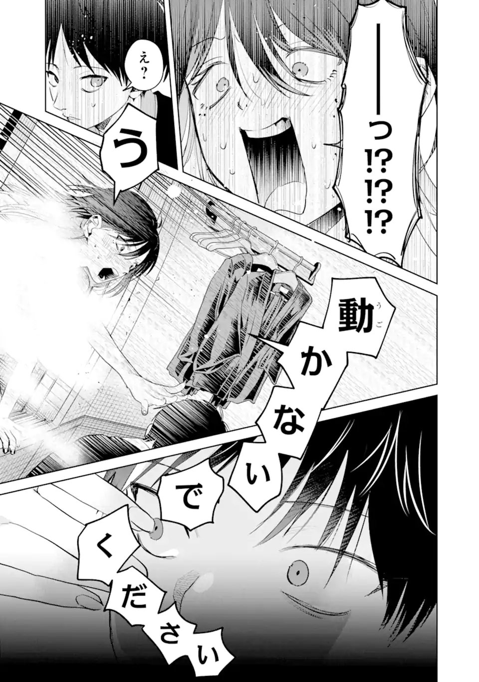 HAITATSUSAKI NO ONEESAN GA KOWASUGIRU Chap 25 - Pic 13