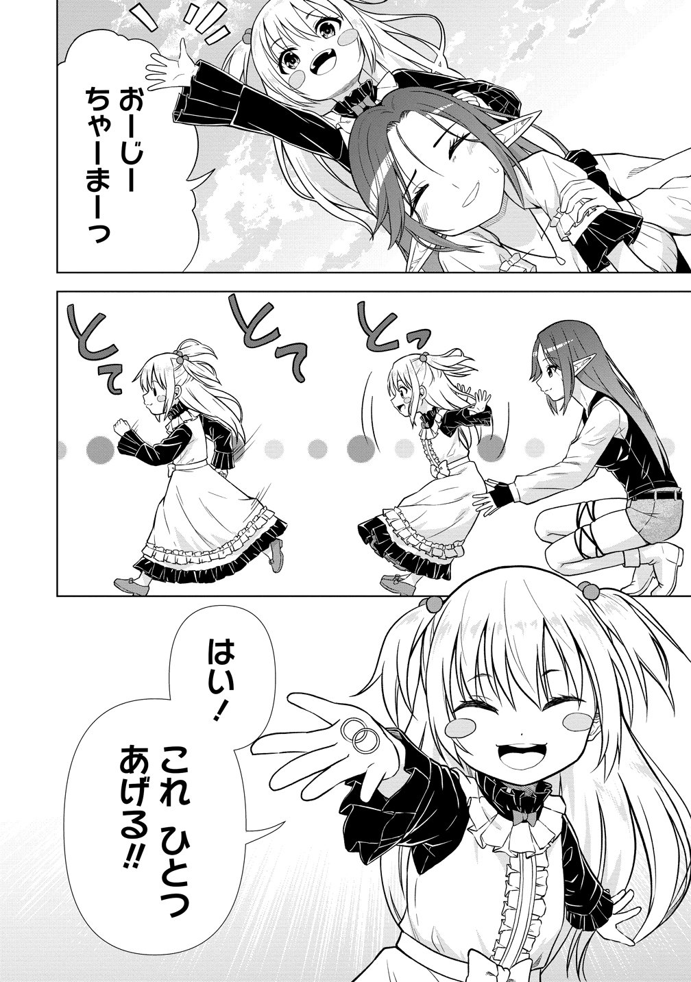 DAI 3 OUJI WA SLOW LIFE O GOSHOMOU (MANGA) Chap 43 - Pic 14