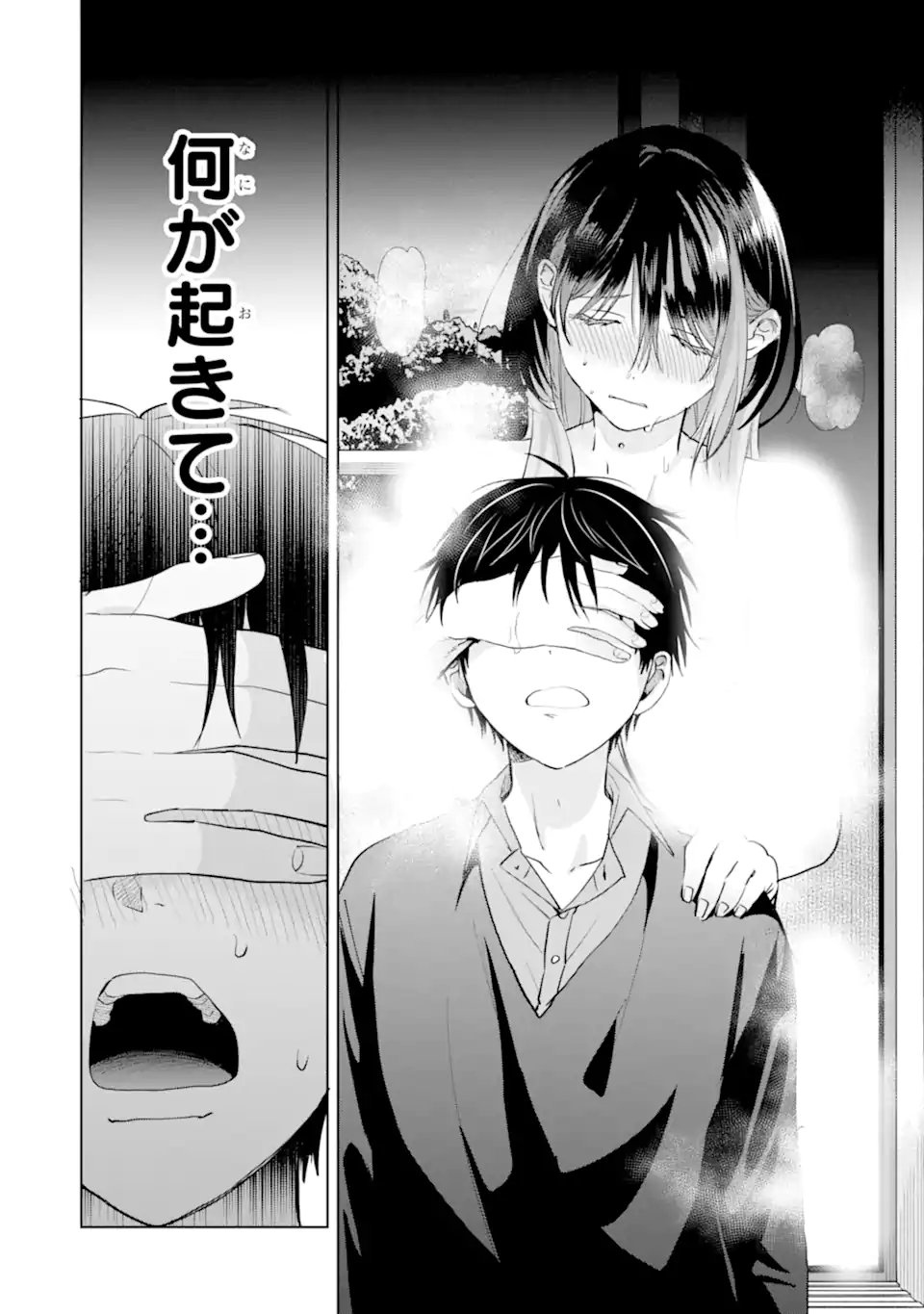 HAITATSUSAKI NO ONEESAN GA KOWASUGIRU Chap 25 - Pic 14