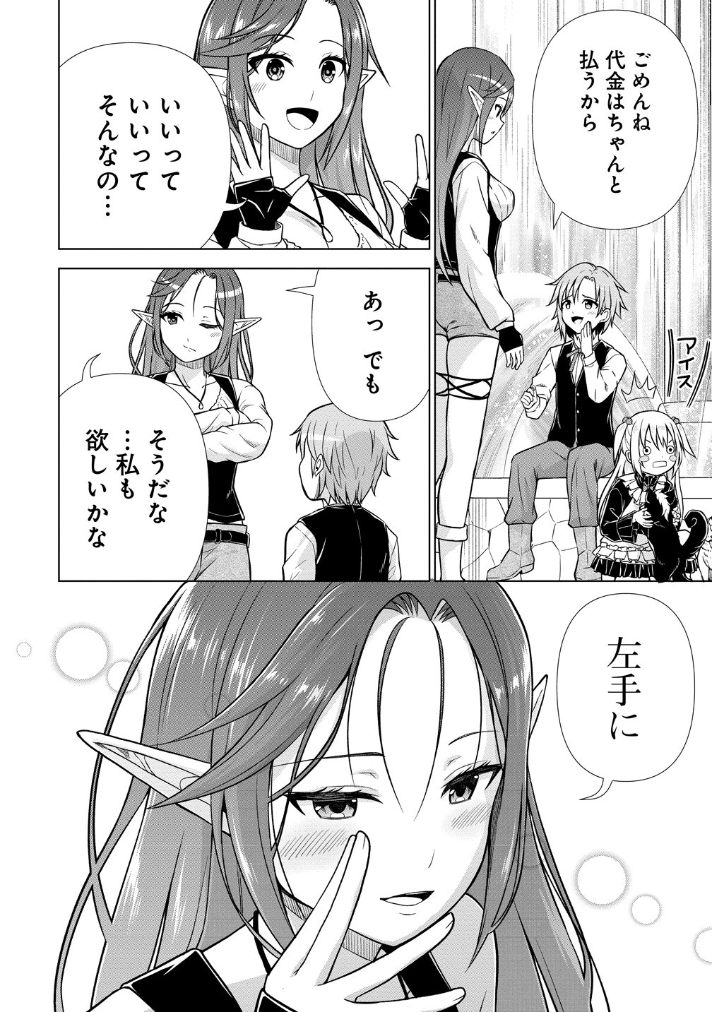DAI 3 OUJI WA SLOW LIFE O GOSHOMOU (MANGA) Chap 43 - Pic 16
