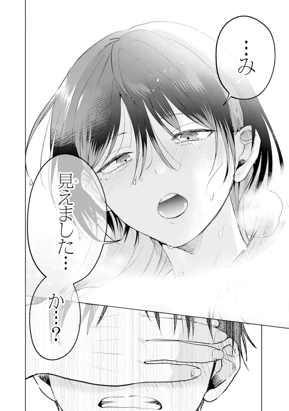 HAITATSUSAKI NO ONEESAN GA KOWASUGIRU Chap 25 - Pic 16
