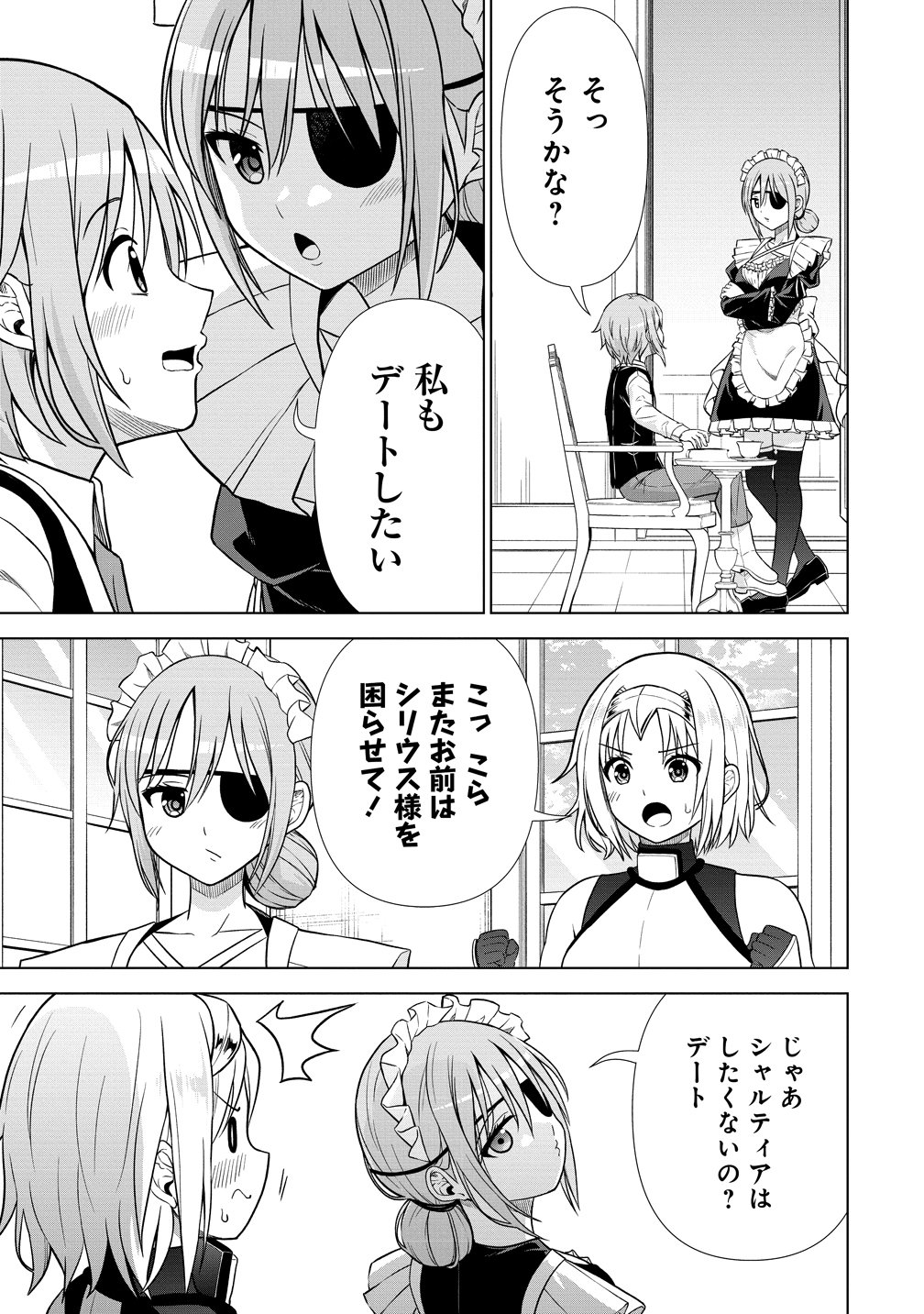 DAI 3 OUJI WA SLOW LIFE O GOSHOMOU (MANGA) Chap 43 - Pic 19