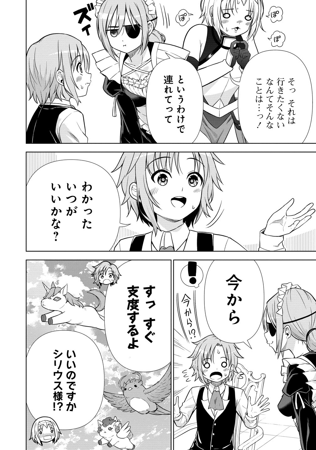 DAI 3 OUJI WA SLOW LIFE O GOSHOMOU (MANGA) Chap 43 - Pic 20