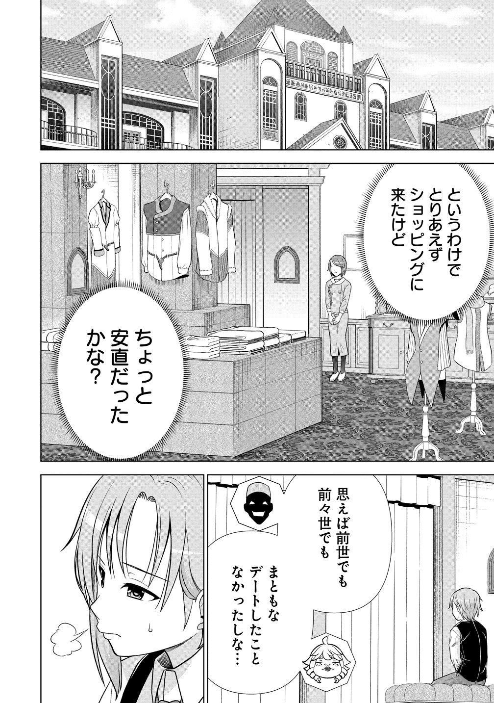DAI 3 OUJI WA SLOW LIFE O GOSHOMOU (MANGA) Chap 43 - Pic 22