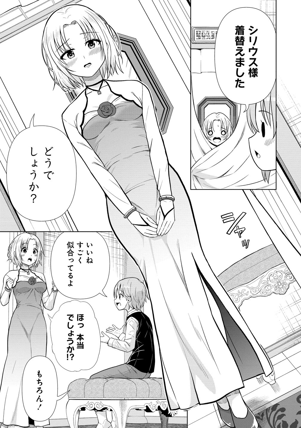 DAI 3 OUJI WA SLOW LIFE O GOSHOMOU (MANGA) Chap 43 - Pic 23