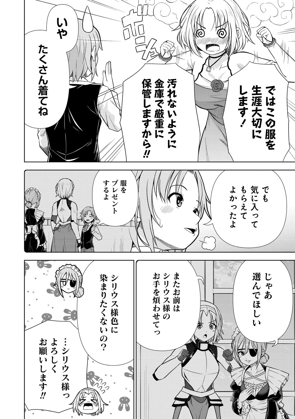 DAI 3 OUJI WA SLOW LIFE O GOSHOMOU (MANGA) Chap 43 - Pic 24
