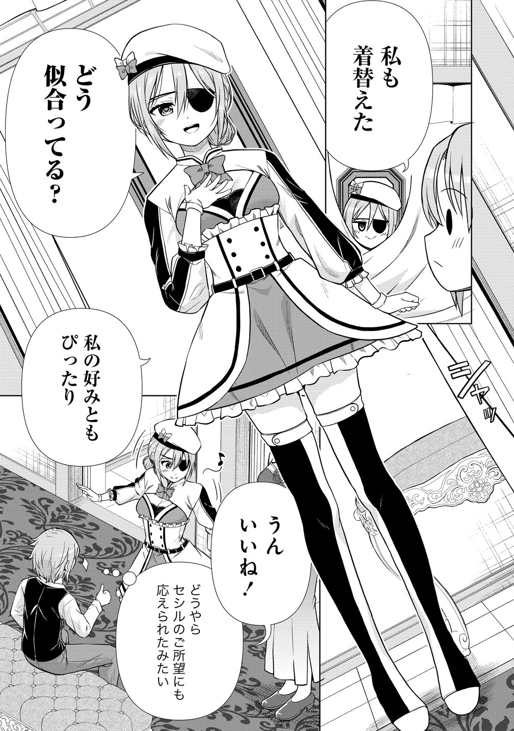 DAI 3 OUJI WA SLOW LIFE O GOSHOMOU (MANGA) Chap 43 - Pic 25