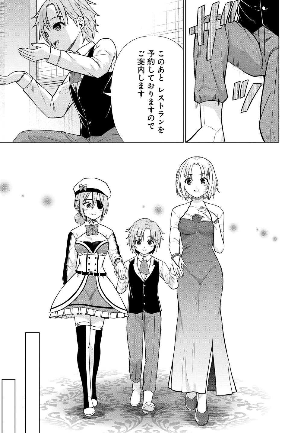DAI 3 OUJI WA SLOW LIFE O GOSHOMOU (MANGA) Chap 43 - Pic 27