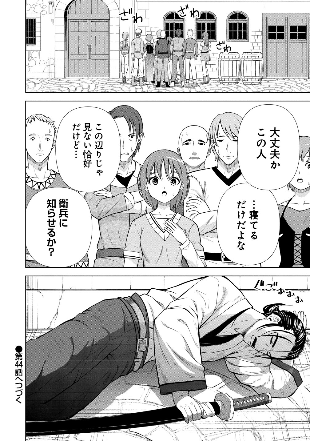 DAI 3 OUJI WA SLOW LIFE O GOSHOMOU (MANGA) Chap 43 - Pic 28