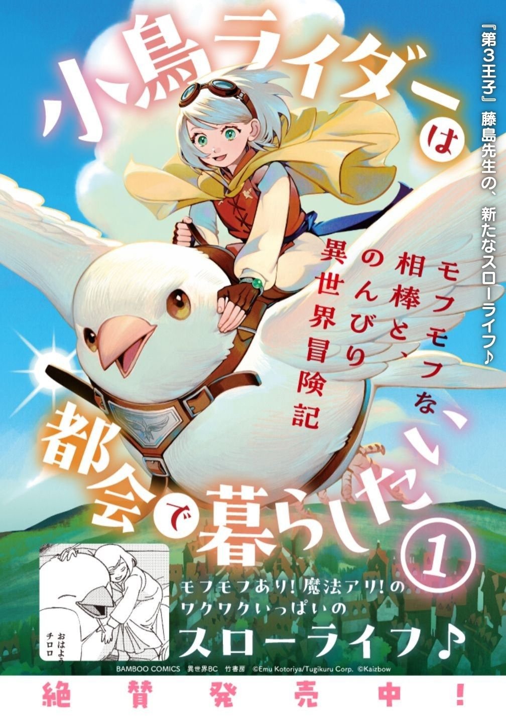 DAI 3 OUJI WA SLOW LIFE O GOSHOMOU (MANGA) Chap 43 - Pic 30
