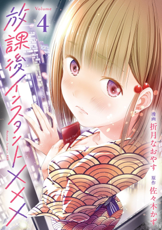 Houkago Instant XXX