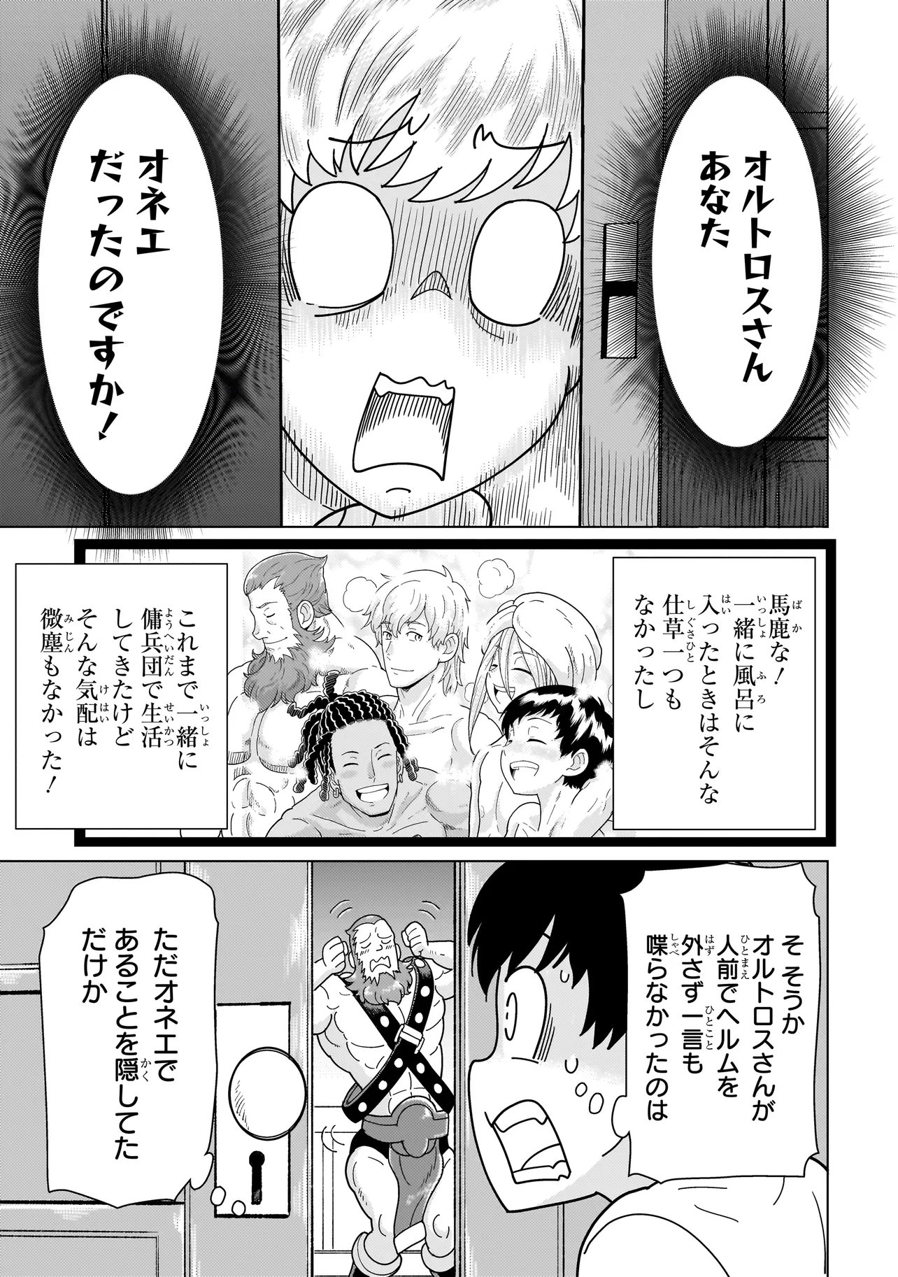 YOUHEIDAN NO RYOURIBAN Chap 15.5 - Pic 2