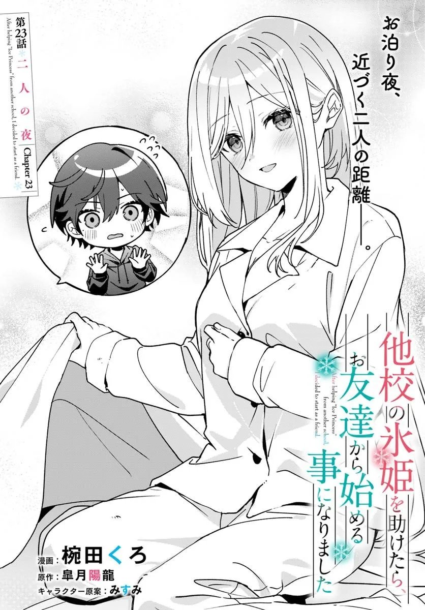 TAKOU NO HIKI WO TASUKETARA, OTOMODACHI KARA HAJIMERU KOTO NI NARIMASHITA Chap 23.1 - Pic 2
