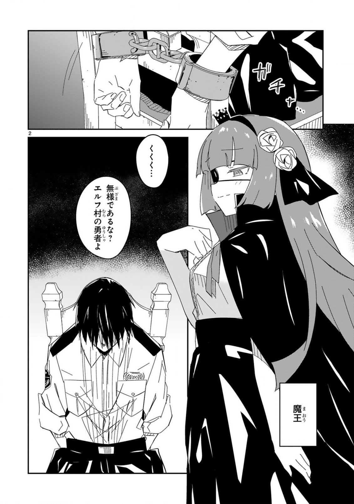 ISEKAI ELF MURA NO OMAWARISAN Chap 11 - Pic 2