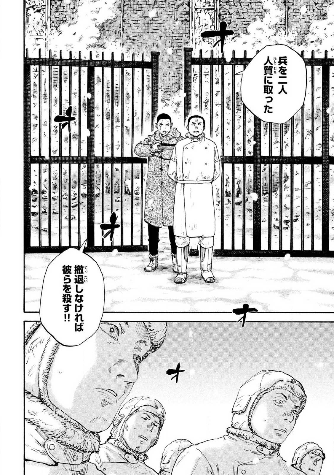 MANSHUU AHEN SQUAD - RAW Chap 214 - Pic 2