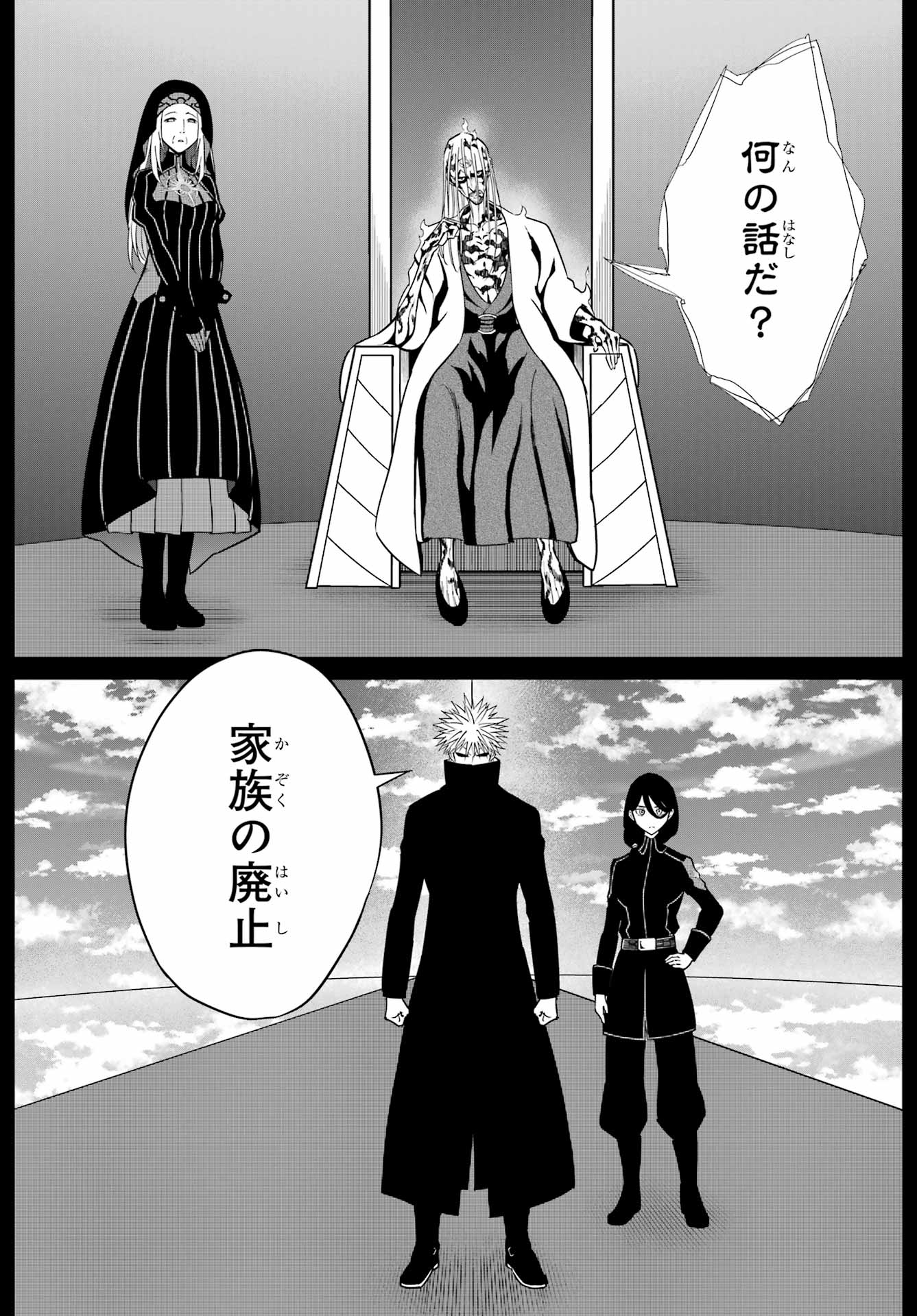 RAGNA CRIMSON Chap 97 - Pic 2