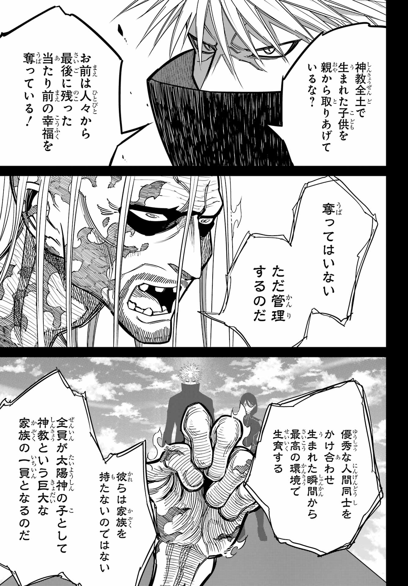 RAGNA CRIMSON Chap 97 - Pic 3
