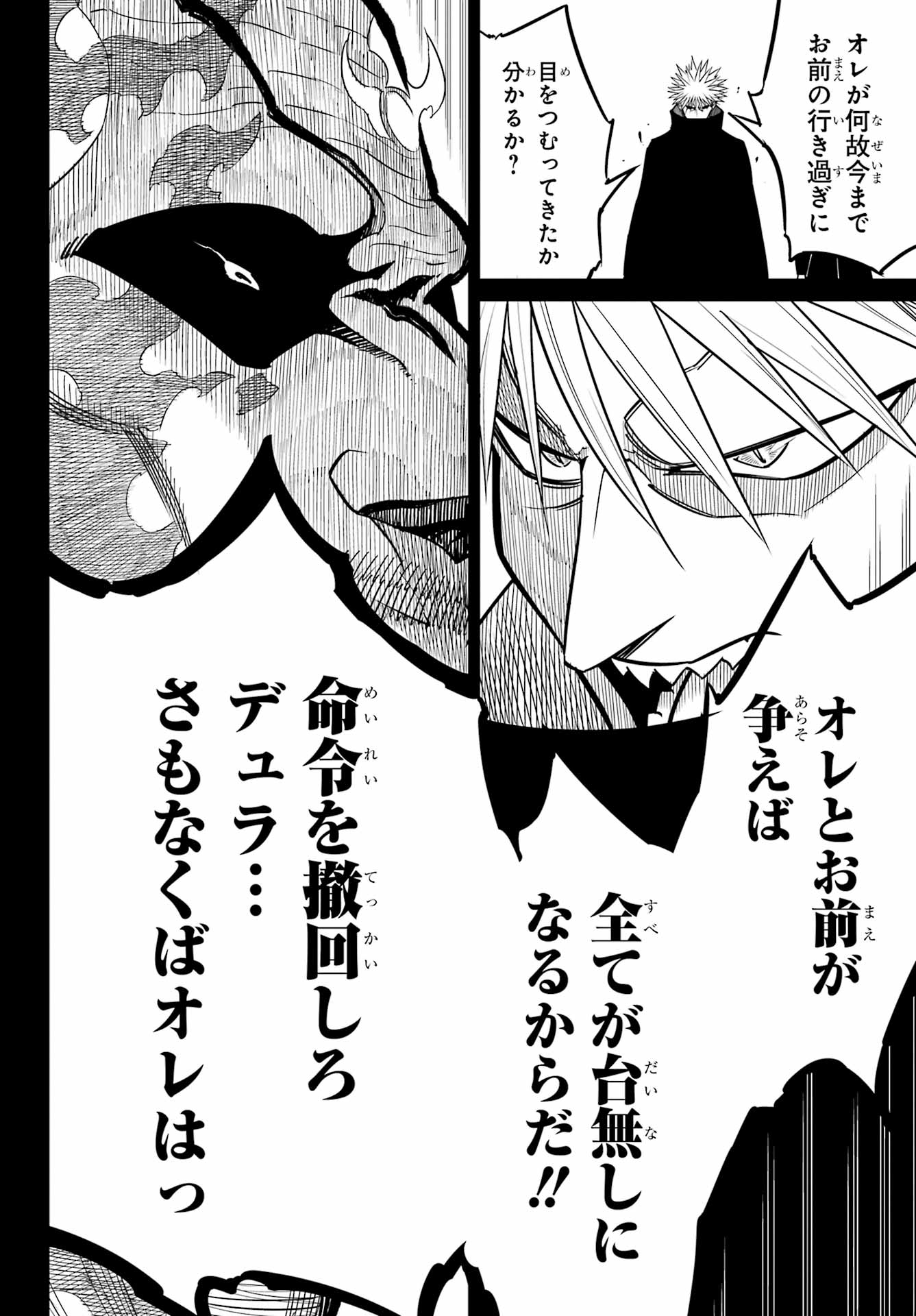 RAGNA CRIMSON Chap 97 - Pic 4