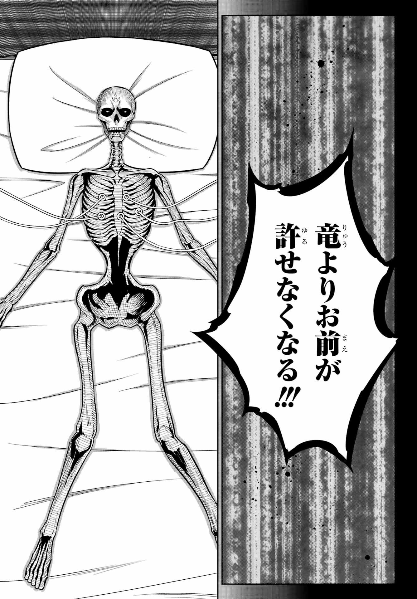 RAGNA CRIMSON Chap 97 - Pic 5