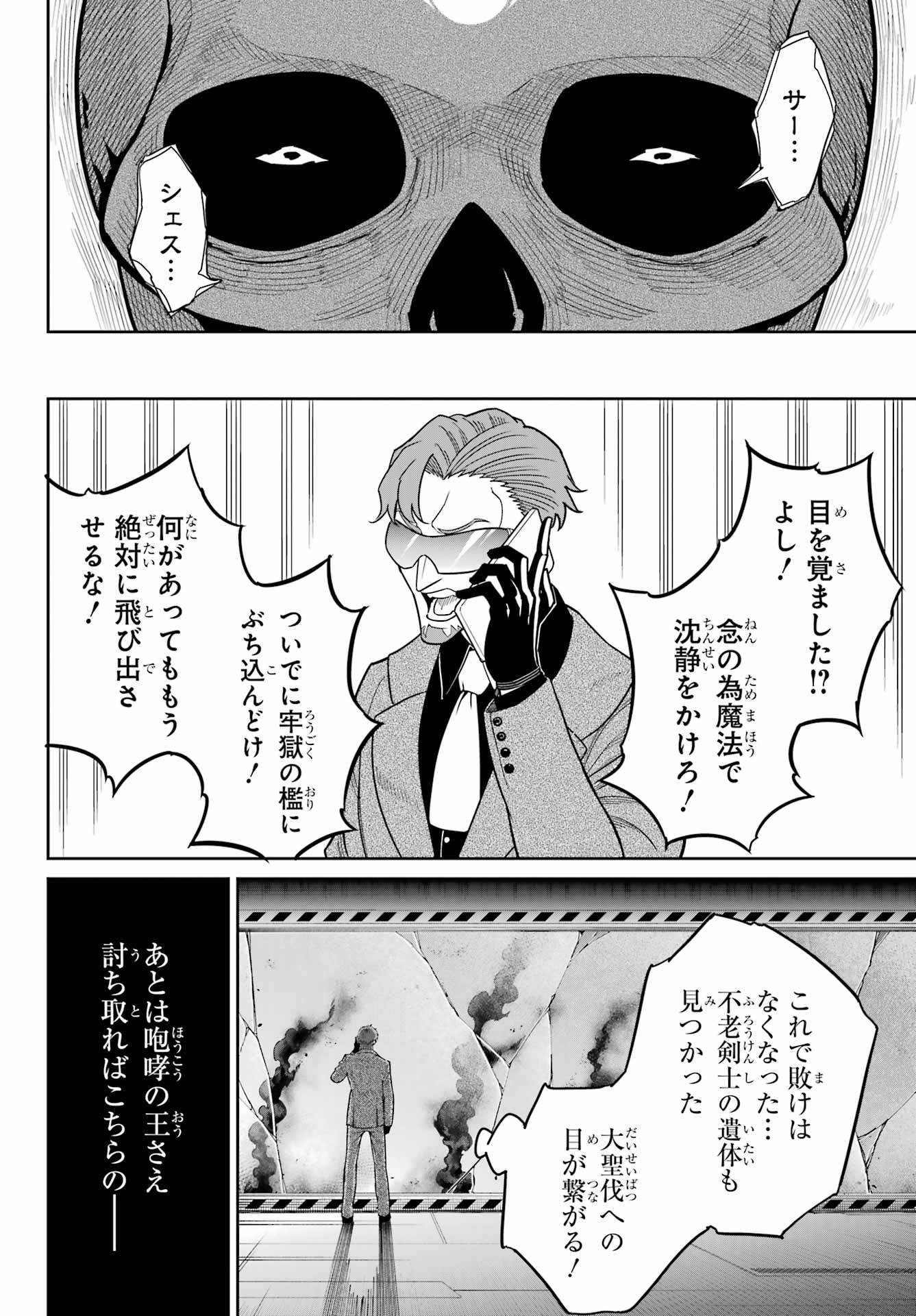 RAGNA CRIMSON Chap 97 - Pic 6