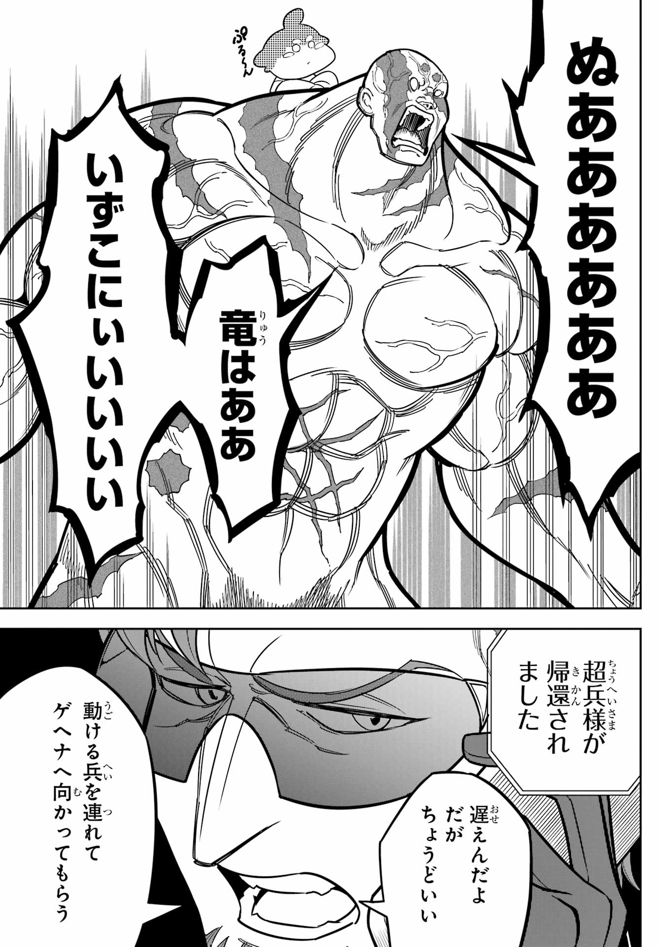 RAGNA CRIMSON Chap 97 - Pic 8