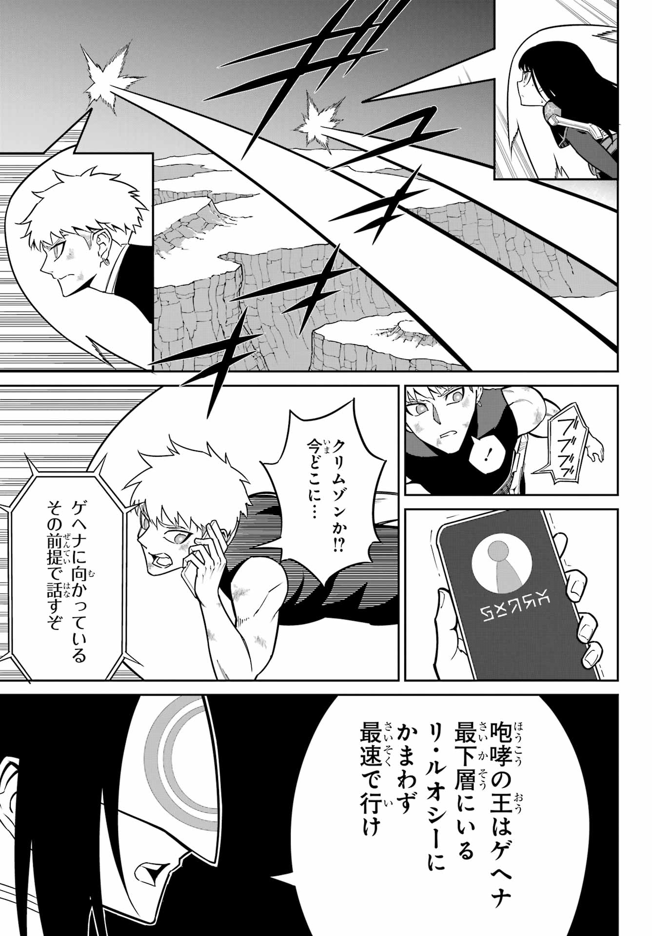 RAGNA CRIMSON Chap 97 - Pic 9