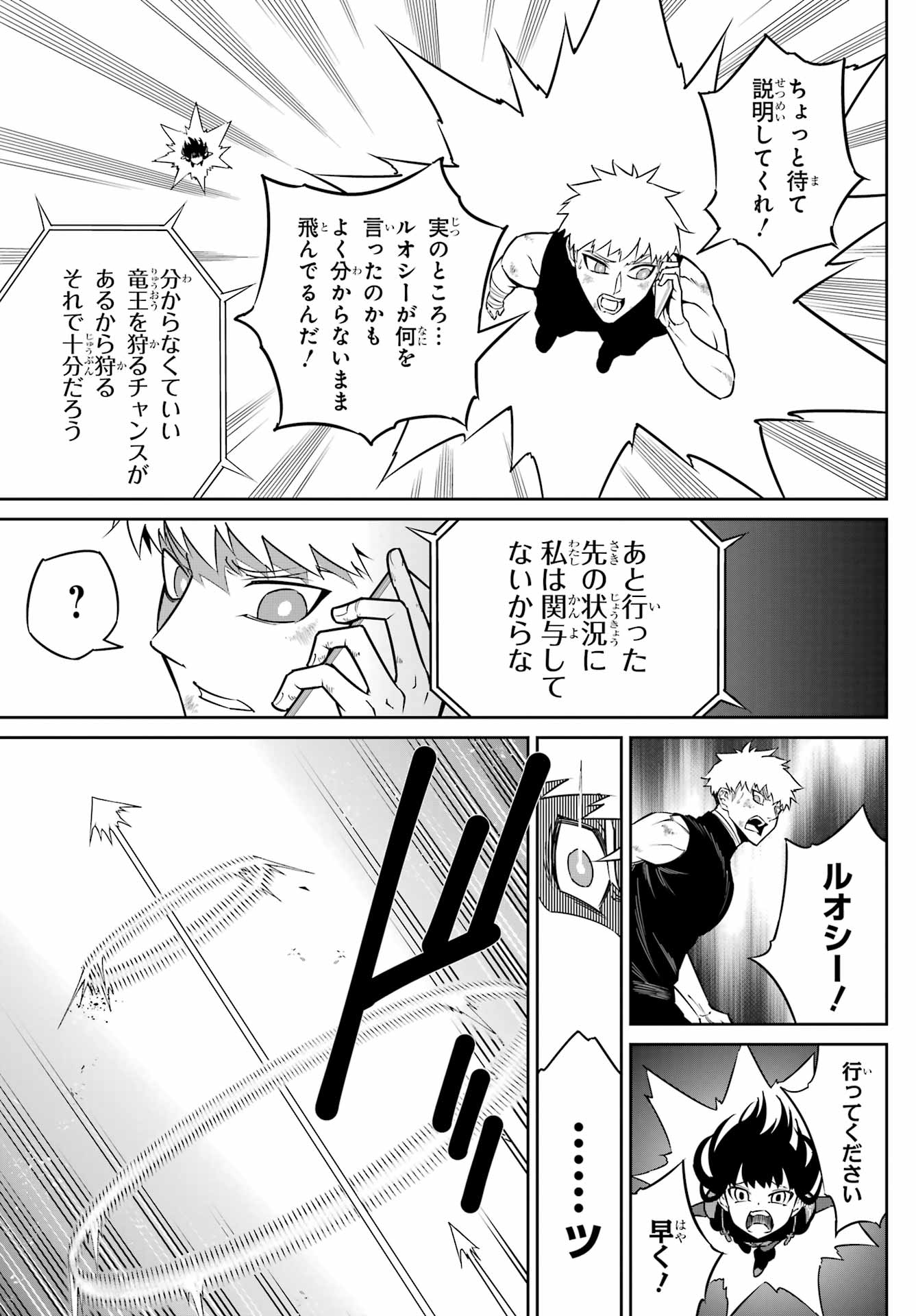 RAGNA CRIMSON Chap 97 - Pic 10
