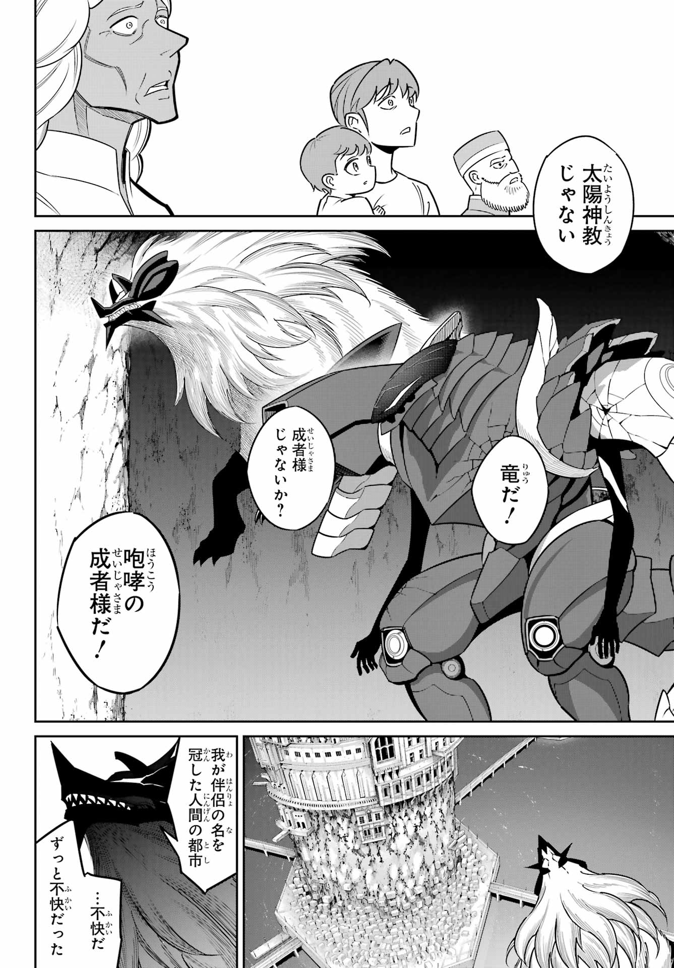 RAGNA CRIMSON Chap 97 - Pic 12