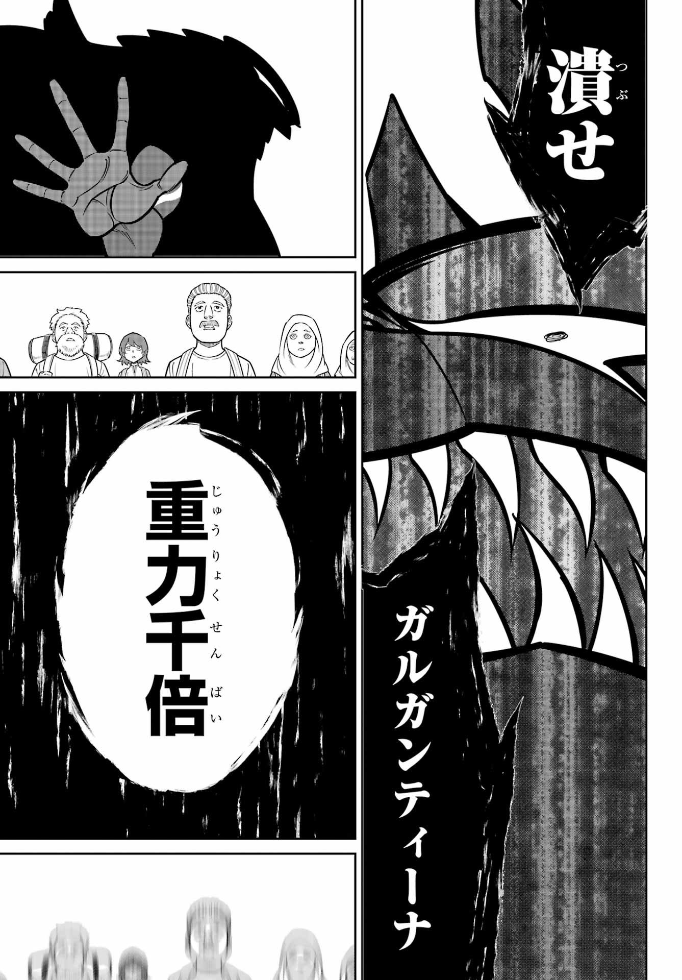 RAGNA CRIMSON Chap 97 - Pic 13