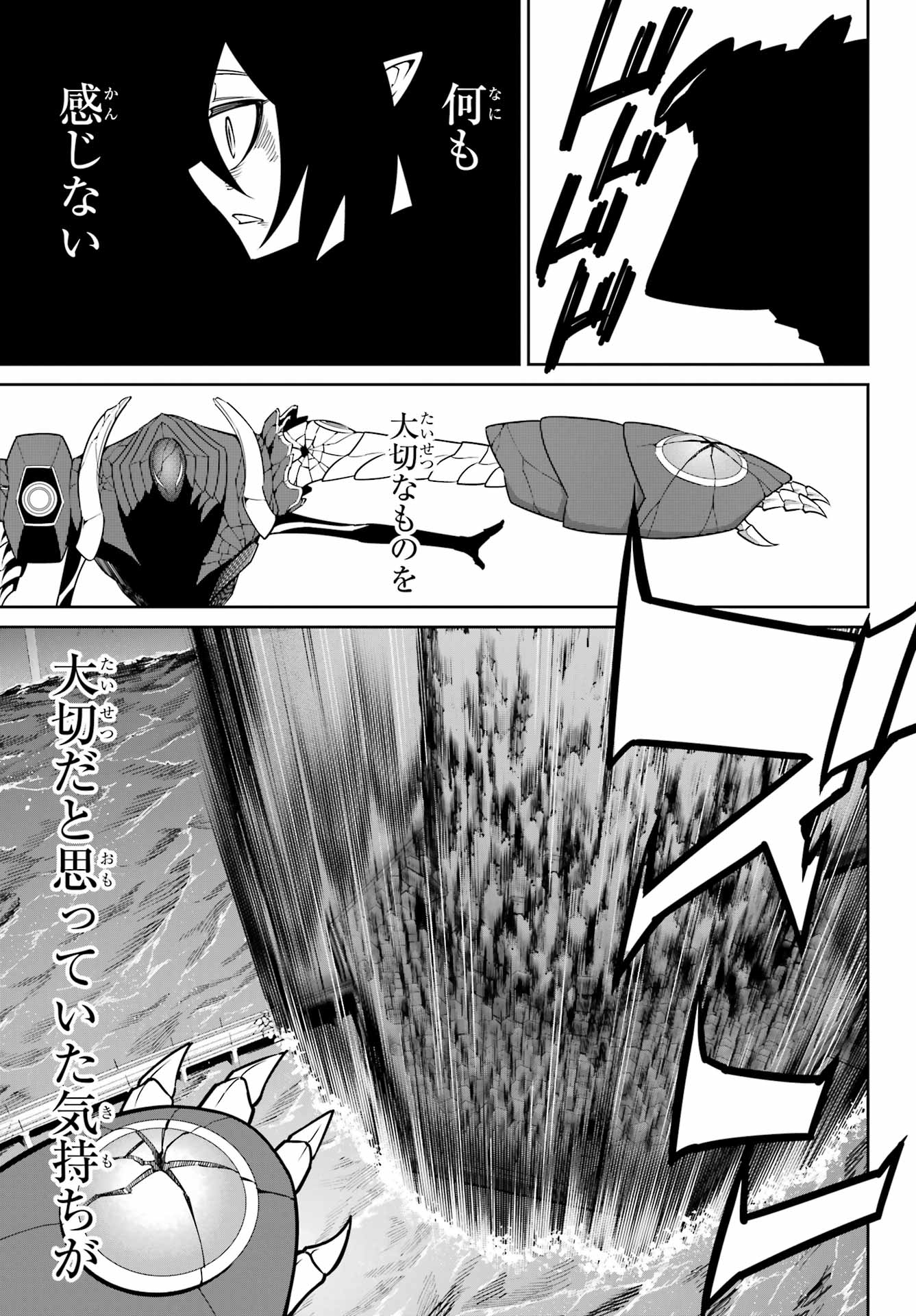 RAGNA CRIMSON Chap 97 - Pic 15