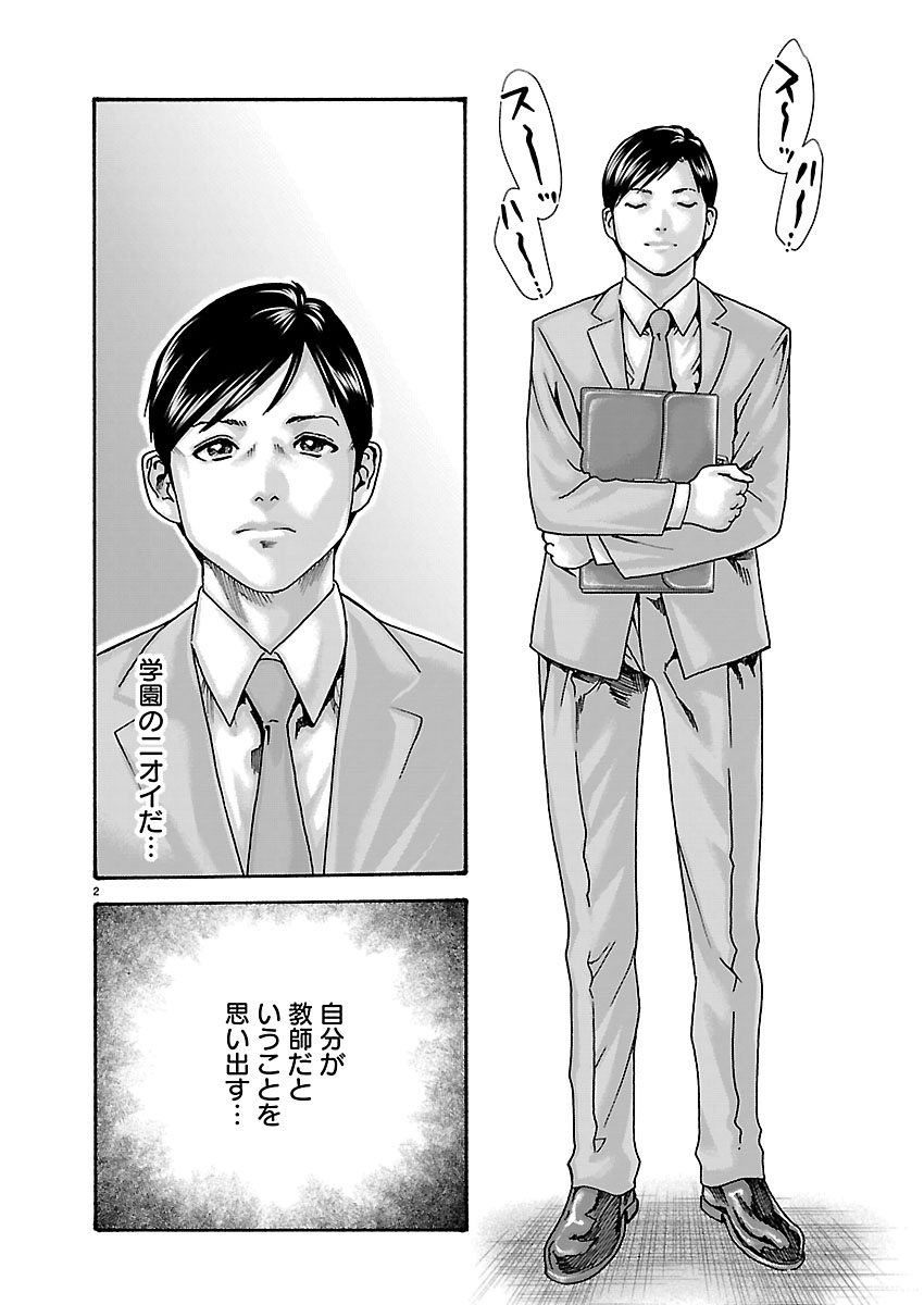 SENSE - RAW Chap 168 - Pic 3