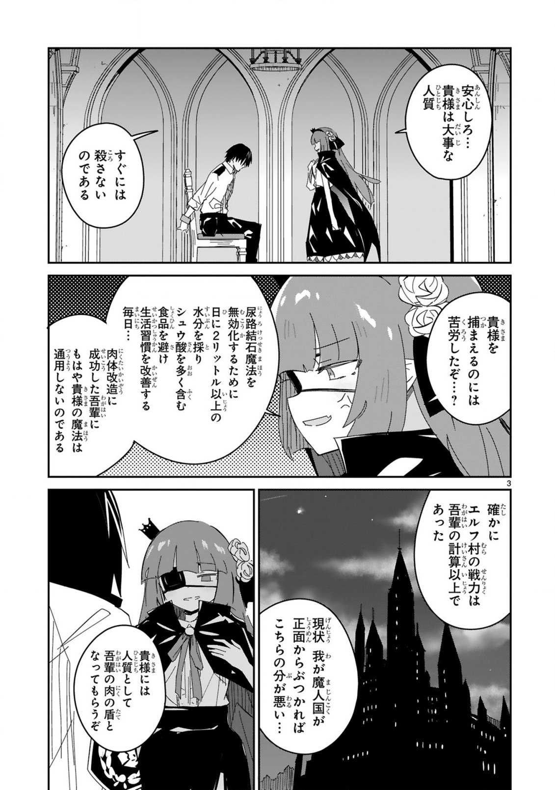 ISEKAI ELF MURA NO OMAWARISAN Chap 11 - Pic 3