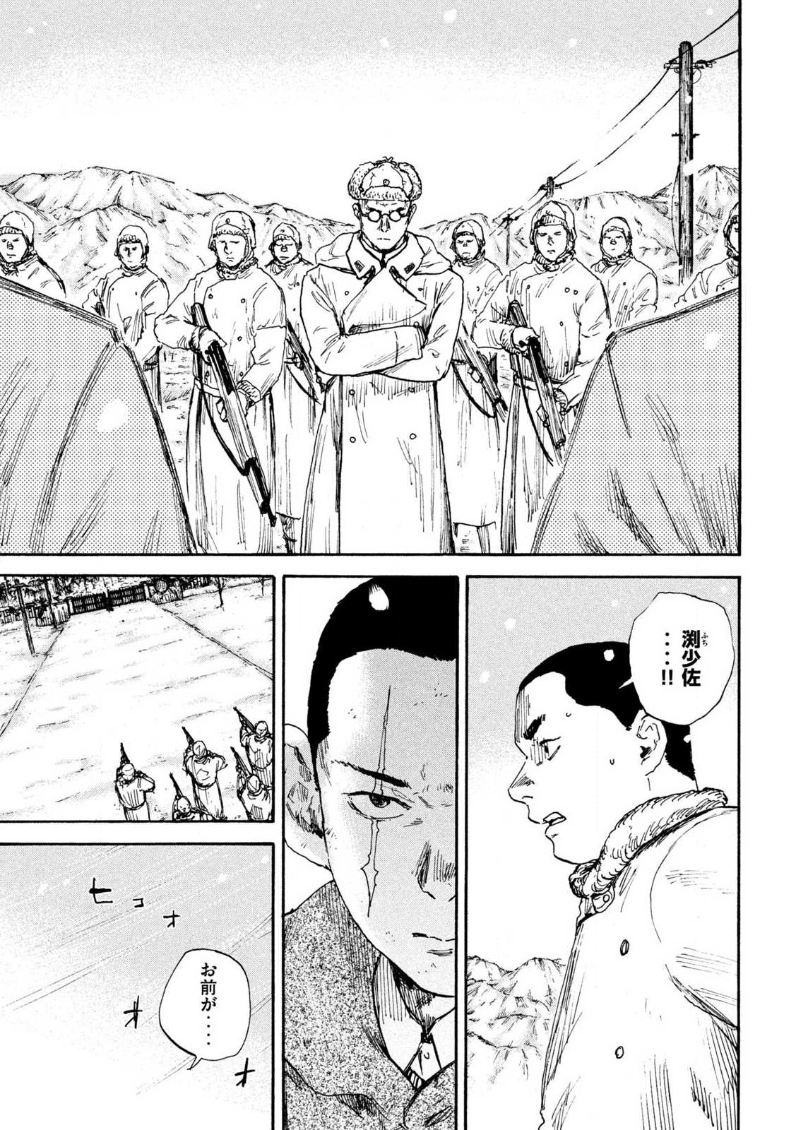 MANSHUU AHEN SQUAD - RAW Chap 214 - Pic 3