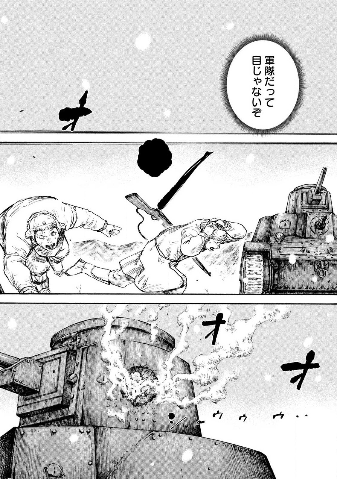 MANSHUU AHEN SQUAD - RAW Chap 215 - Pic 3