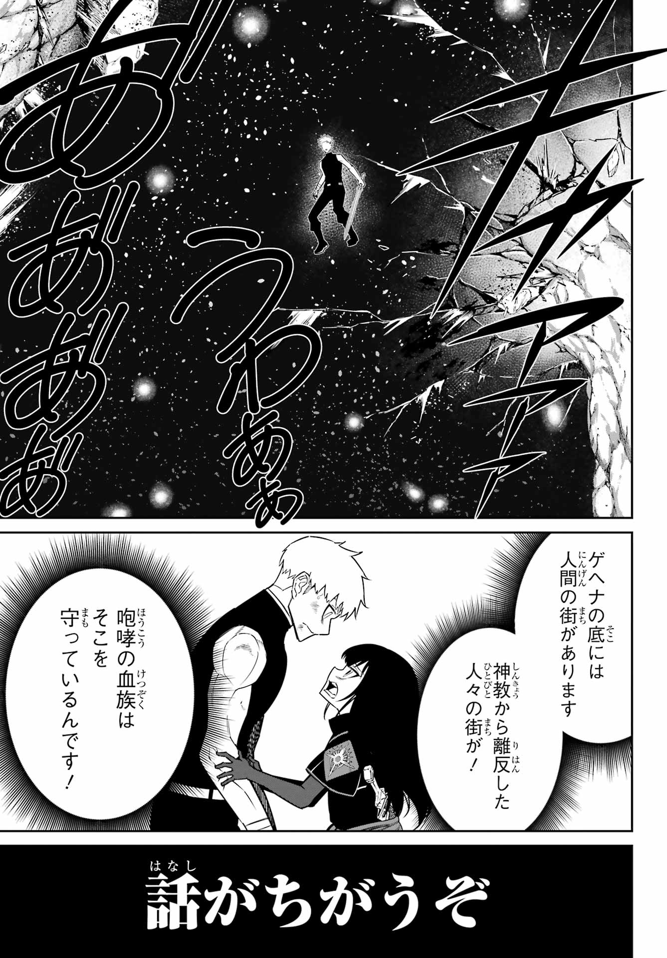 RAGNA CRIMSON Chap 97 - Pic 19