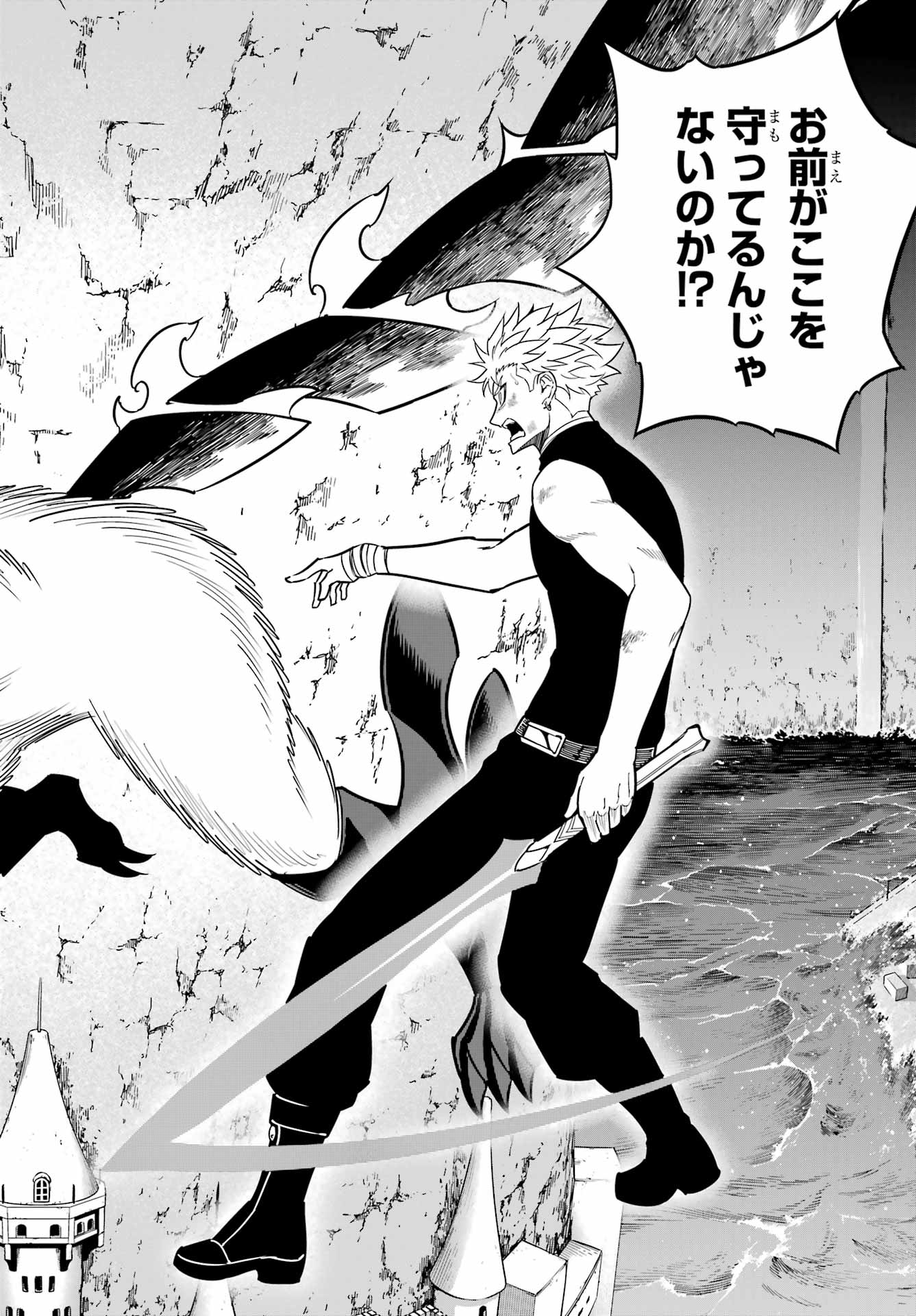 RAGNA CRIMSON Chap 97 - Pic 20