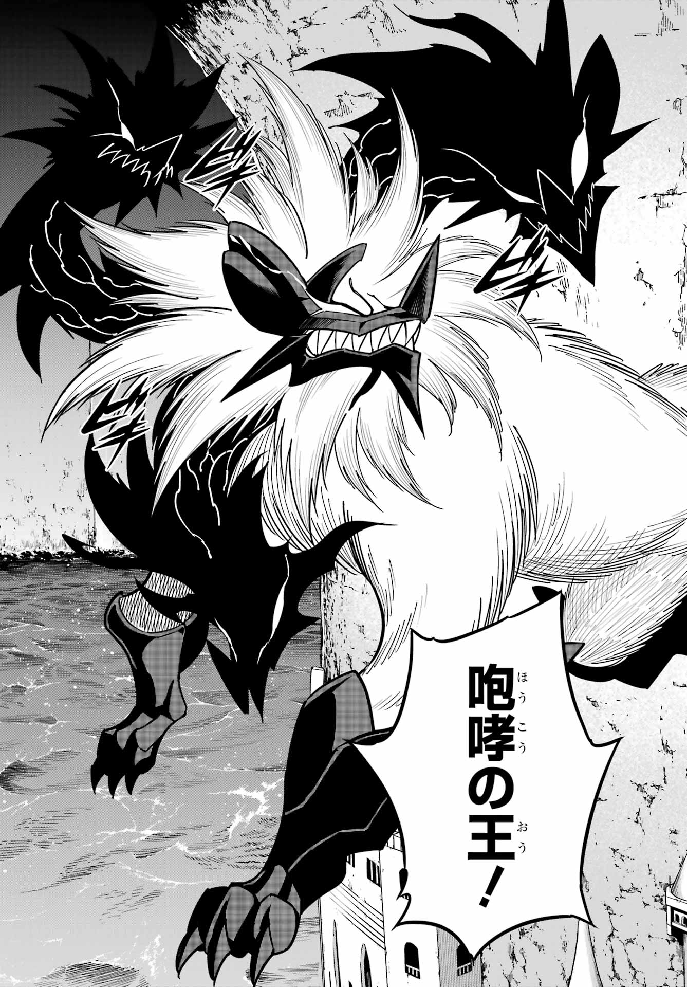 RAGNA CRIMSON Chap 97 - Pic 21