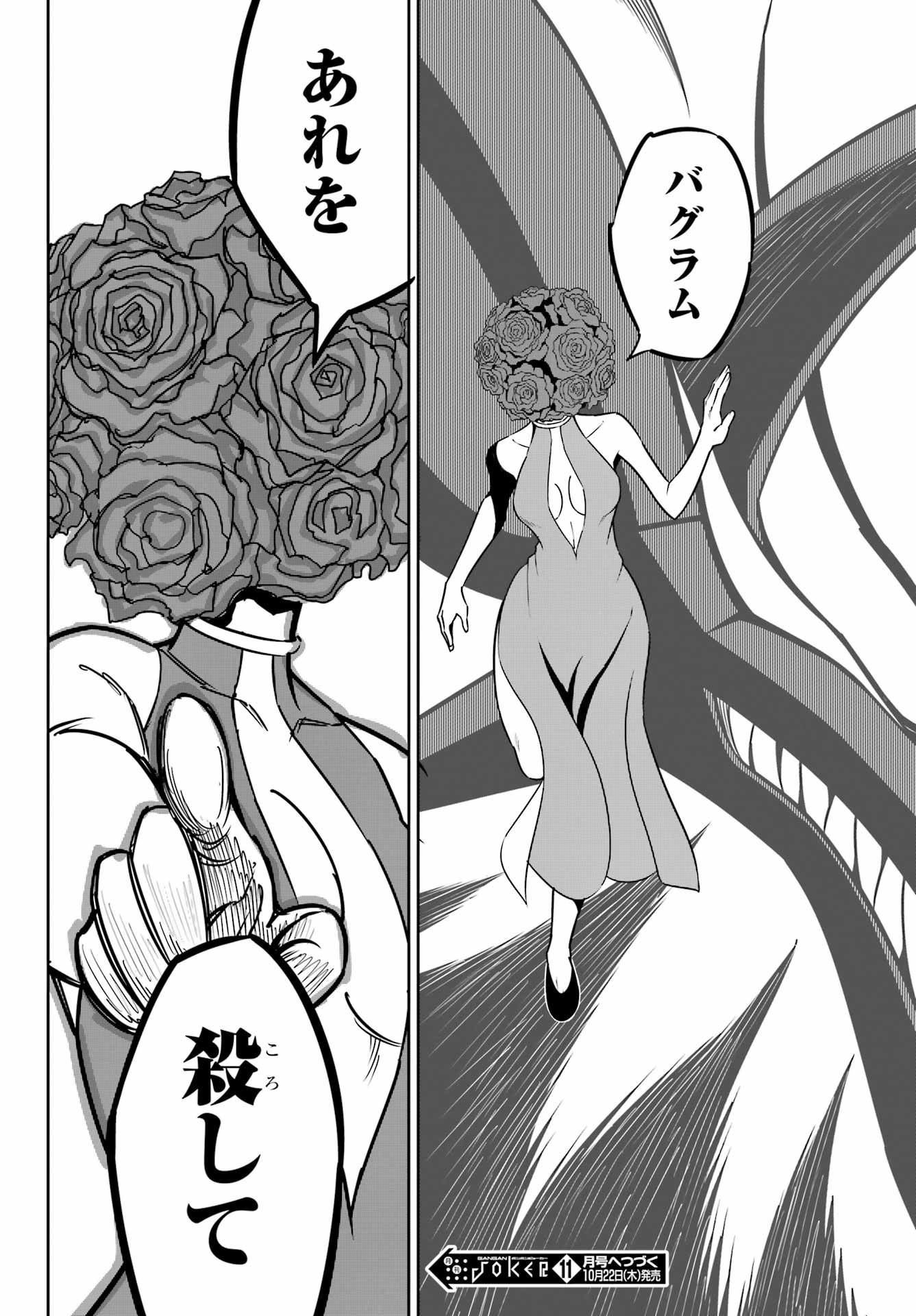 RAGNA CRIMSON Chap 97 - Pic 22