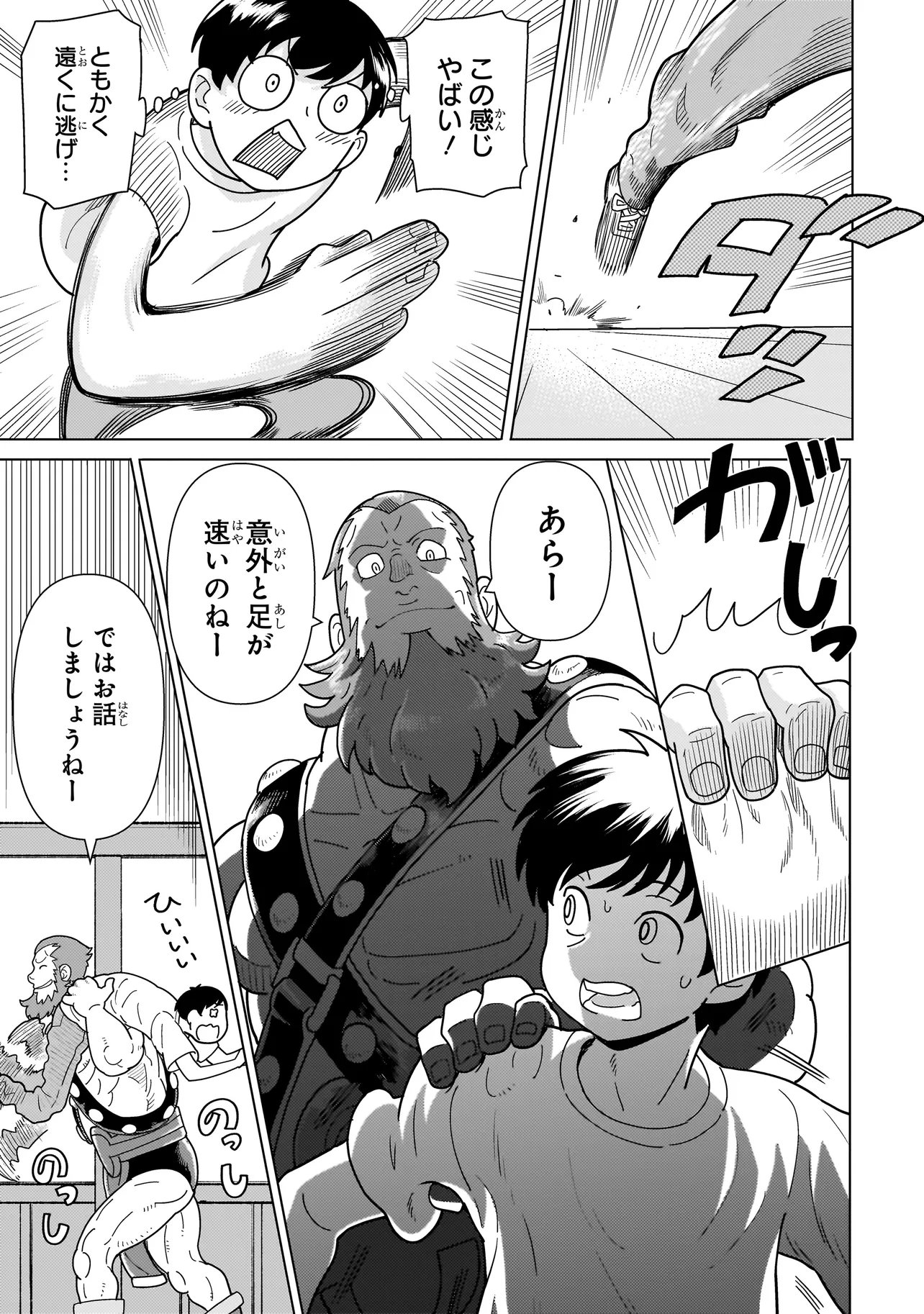 YOUHEIDAN NO RYOURIBAN Chap 15.5 - Pic 4