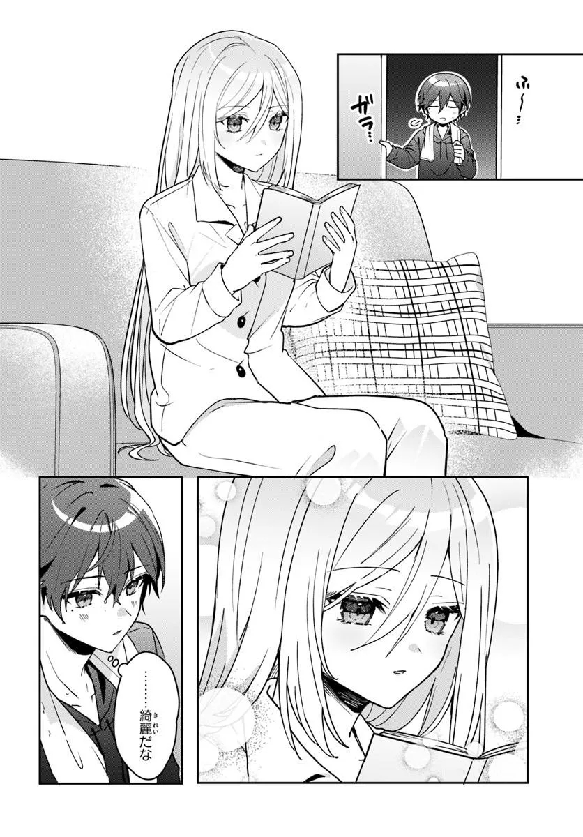 TAKOU NO HIKI WO TASUKETARA, OTOMODACHI KARA HAJIMERU KOTO NI NARIMASHITA Chap 23.1 - Pic 4