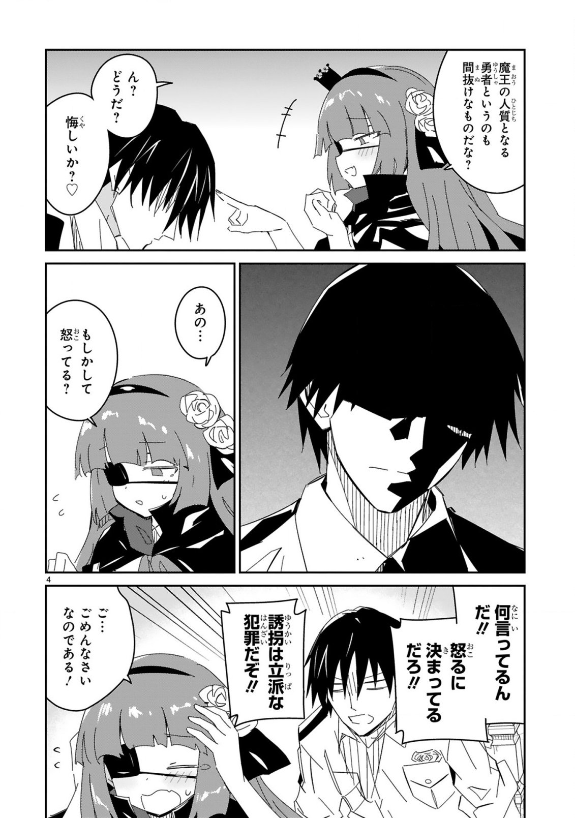 ISEKAI ELF MURA NO OMAWARISAN Chap 11 - Pic 4