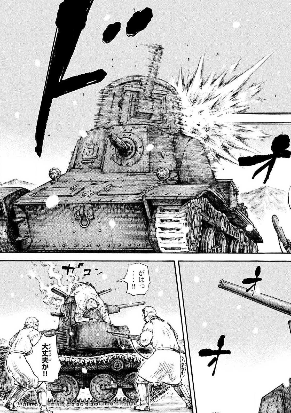 MANSHUU AHEN SQUAD - RAW Chap 215 - Pic 4