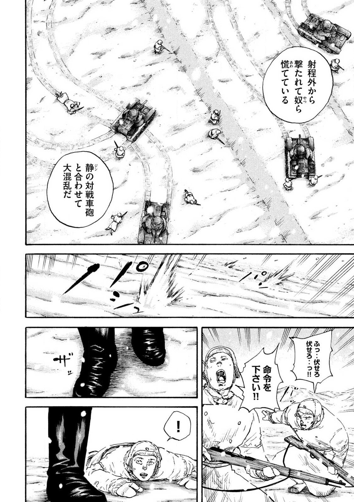 MANSHUU AHEN SQUAD - RAW Chap 216 - Pic 4