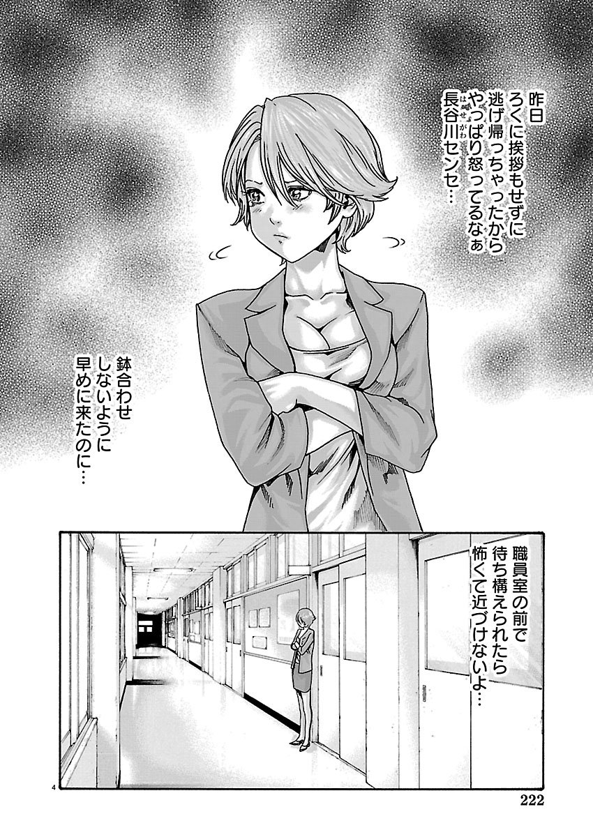 SENSE - RAW Chap 168 - Pic 5