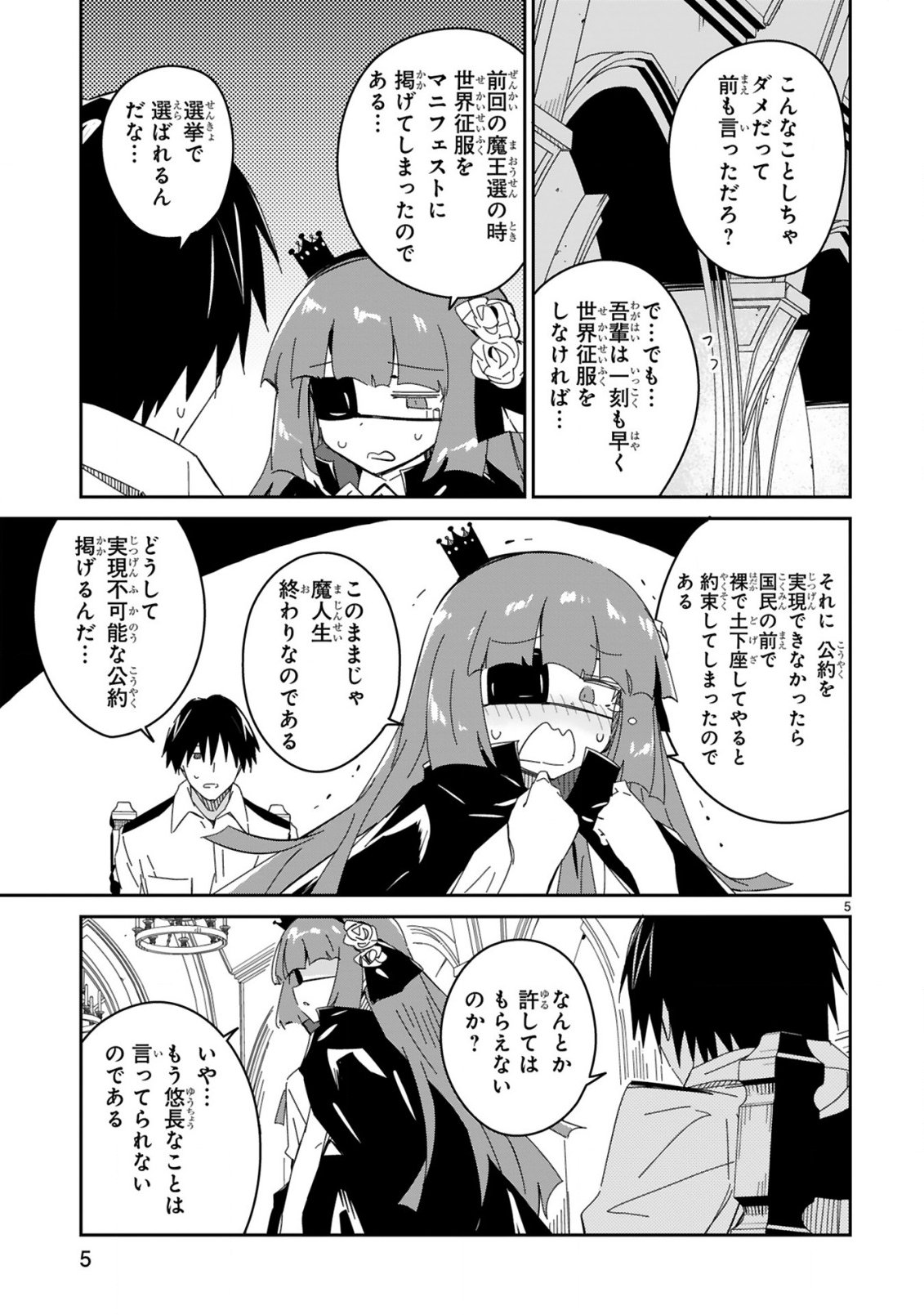 ISEKAI ELF MURA NO OMAWARISAN Chap 11 - Pic 5