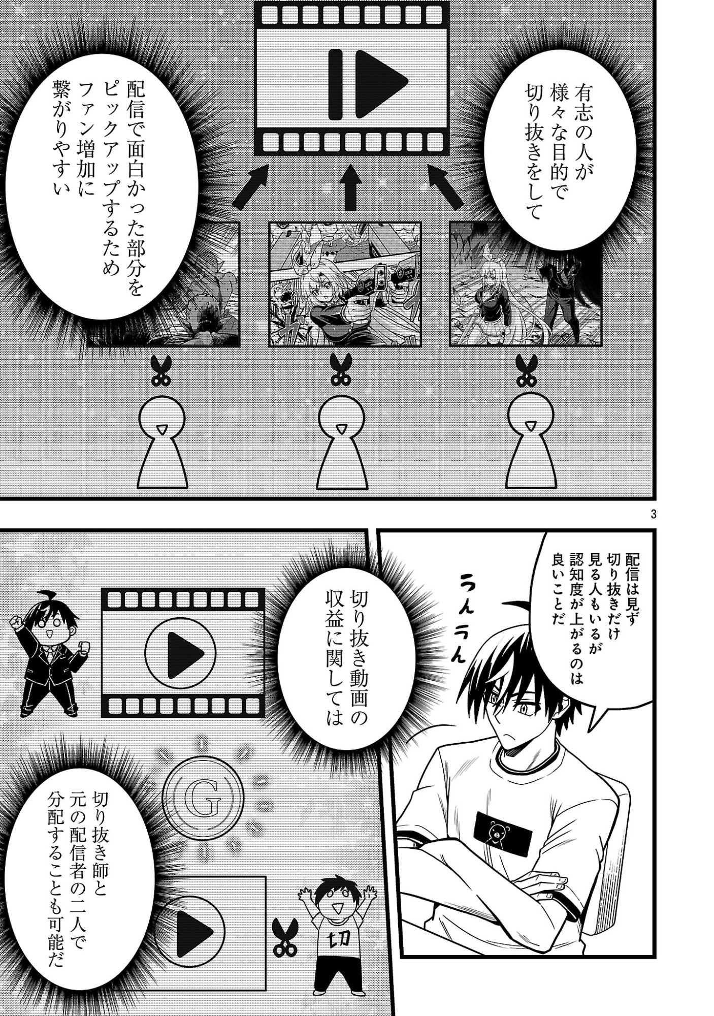 NETTO AIDORU NO HAISHIN WO TETSUDATTE ITA MANEEJAA NO ORE, NAZEKA BUZZUTTE SHIMAU Chap 16.1 - Pic 5