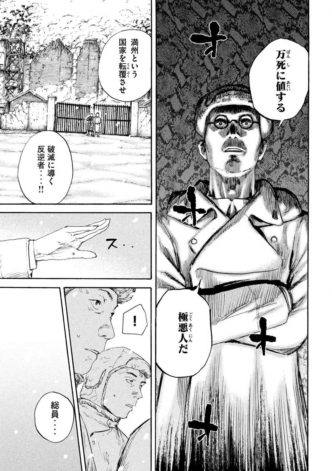 MANSHUU AHEN SQUAD - RAW Chap 214 - Pic 5