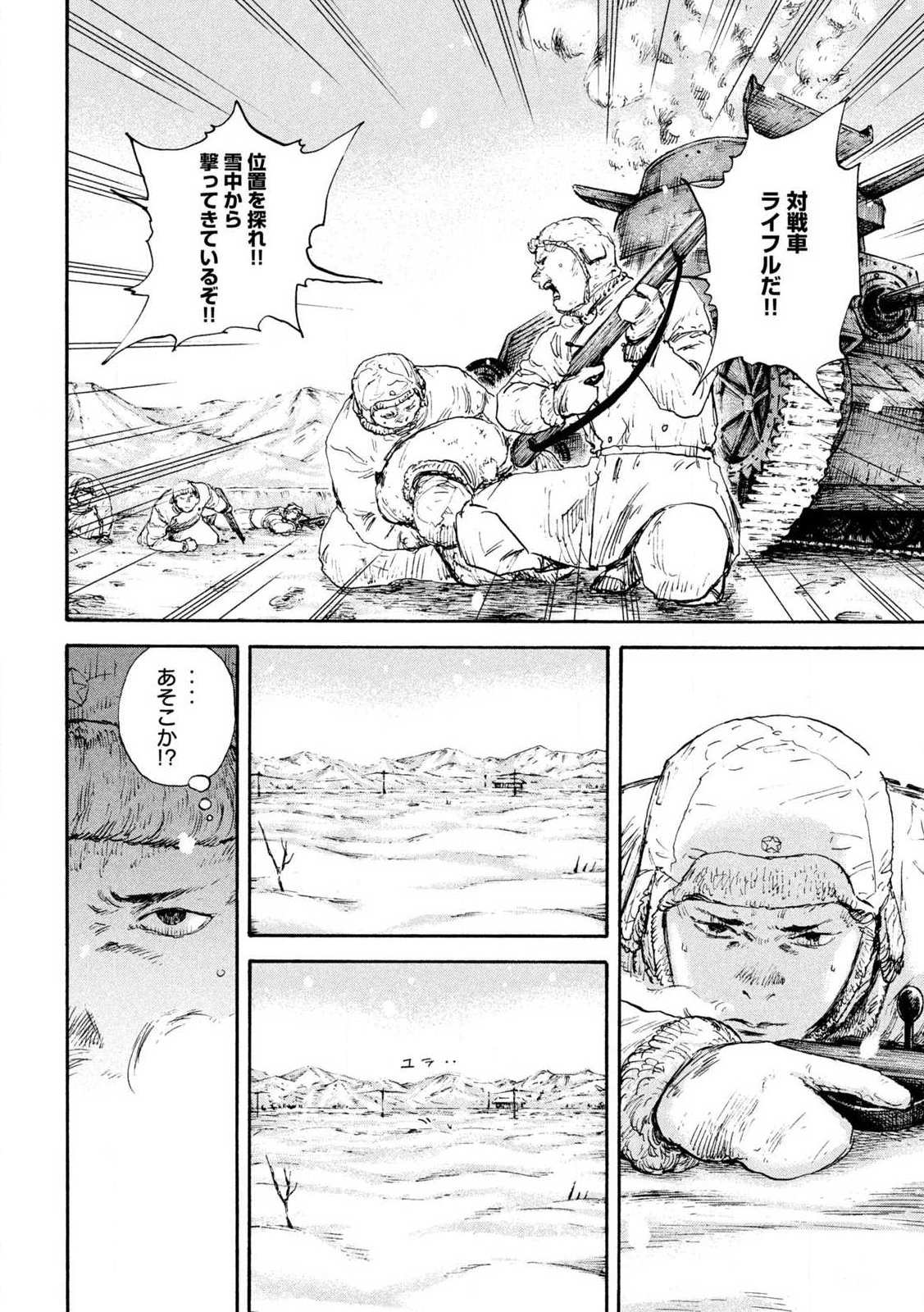 MANSHUU AHEN SQUAD - RAW Chap 215 - Pic 5